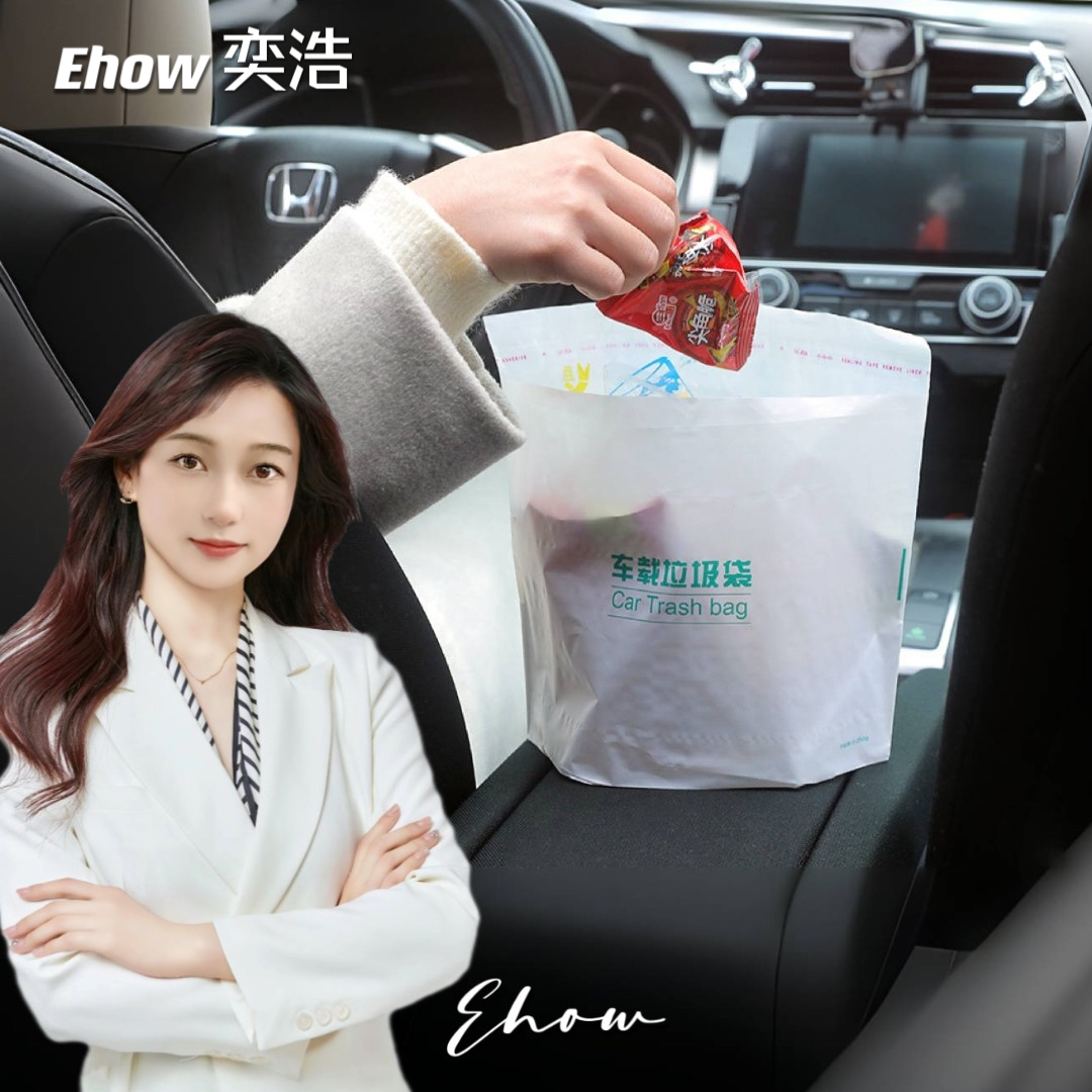 【Ehow】车载垃圾袋居家办公粘贴式便携式垃圾袋可立式一次性清洁袋