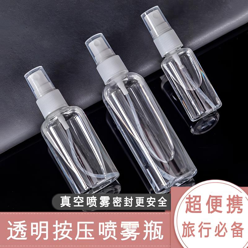 喷雾专用小喷瓶分装小型超细雾小喷瓶酒精脸部瓶子喷壶空瓶便携