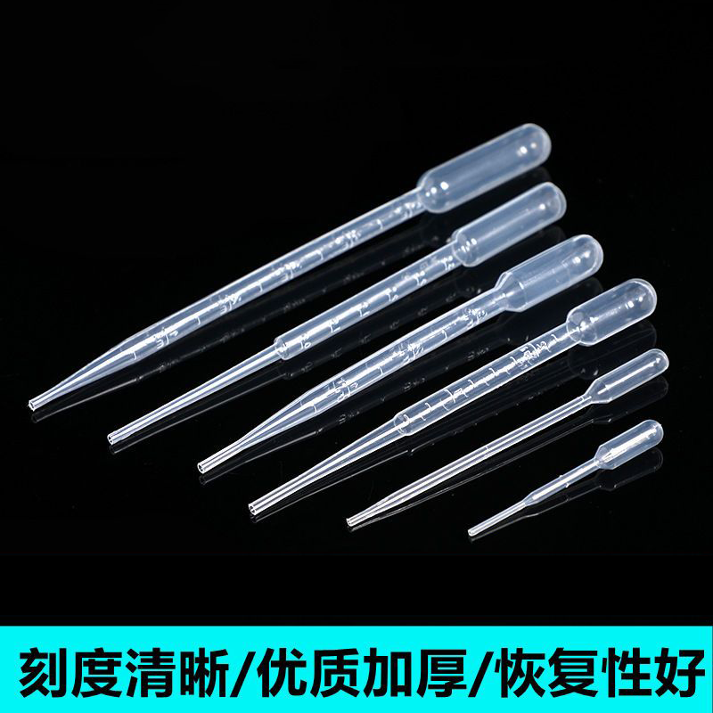 一次性塑料滴管吸管1ml2ml3ml刻度吸管巴氏塑料滴管巴氏吸管 包邮