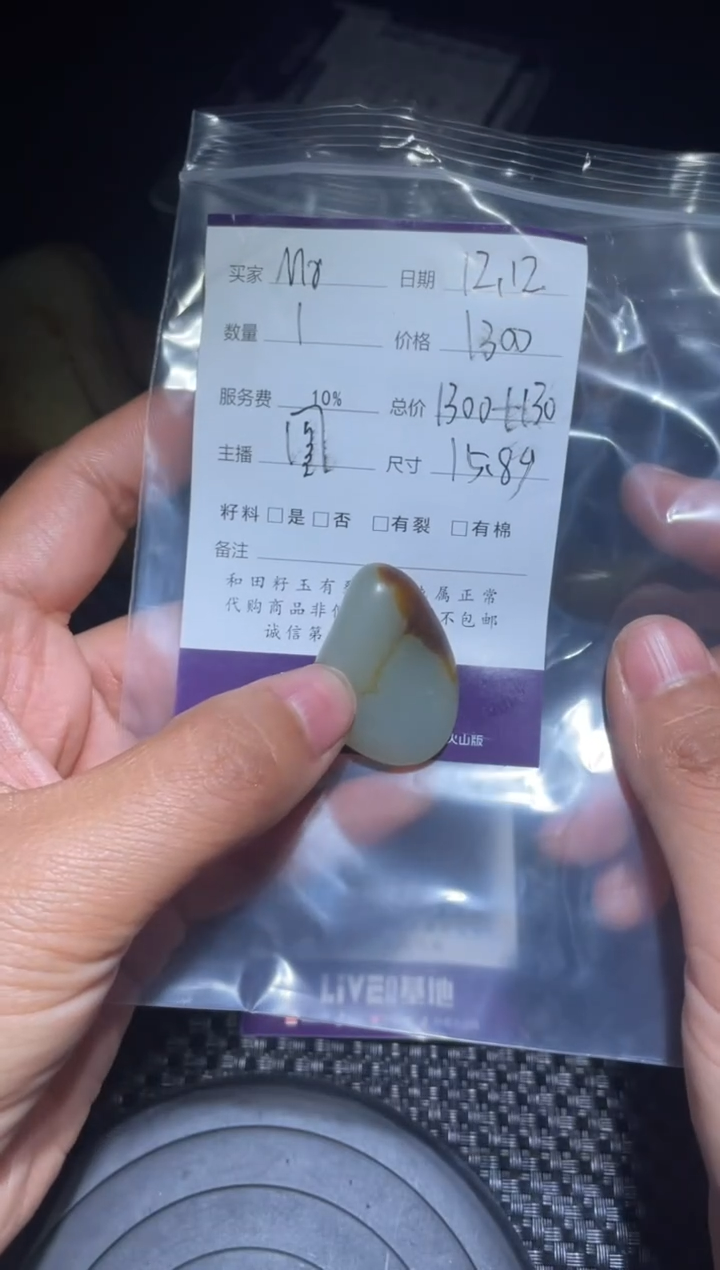 【闪购商品】和田玉0未镶嵌M