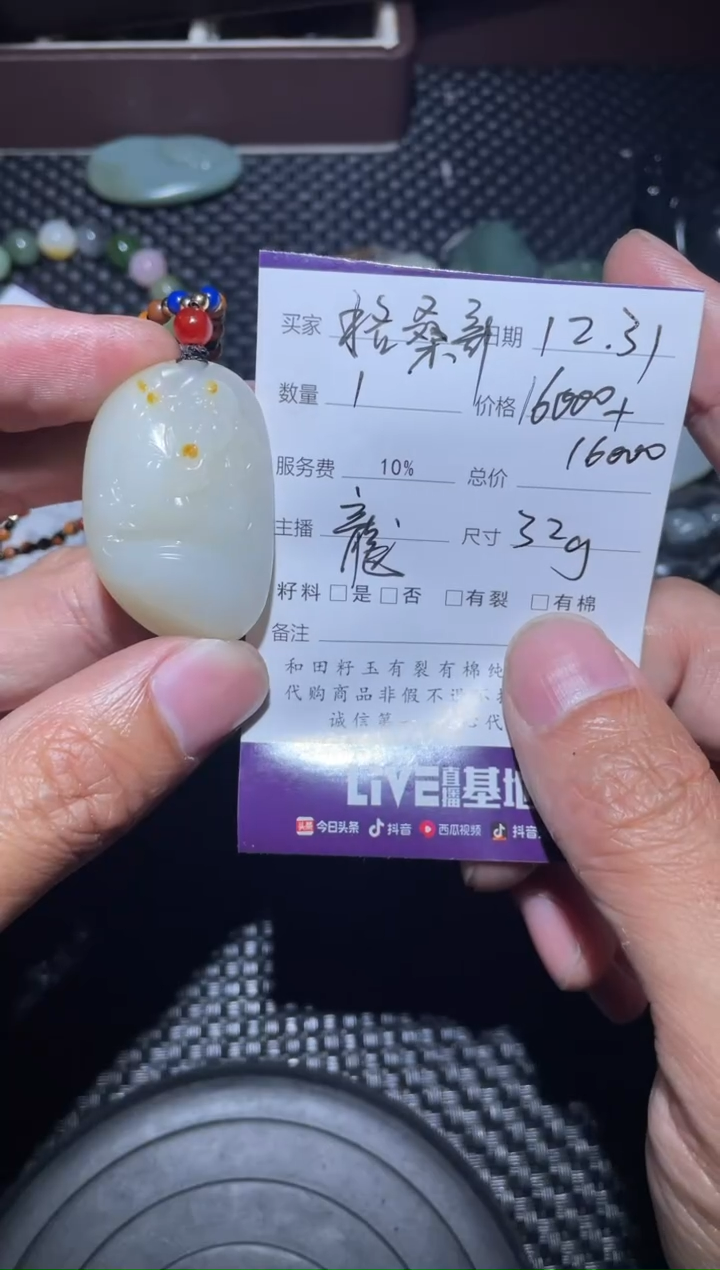 【闪购商品】和田玉无未镶嵌格