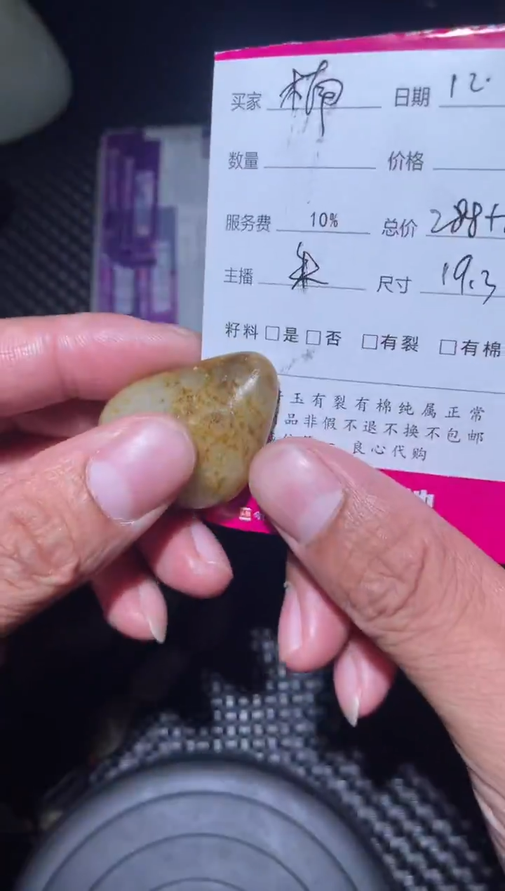 【闪购商品】和田玉无未镶嵌楠