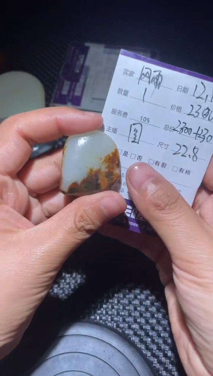 【闪购商品】和田玉0未镶嵌风雨