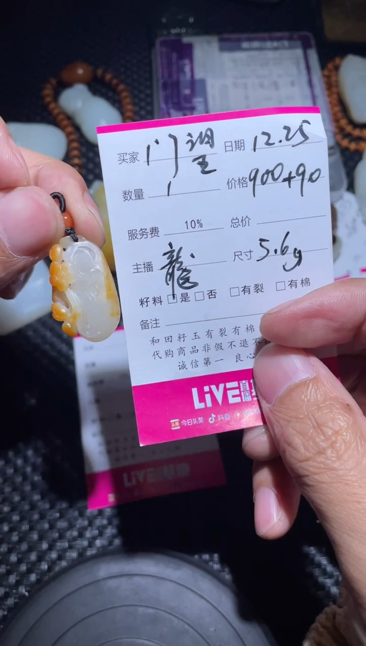 【闪购商品】和田玉无未镶嵌990