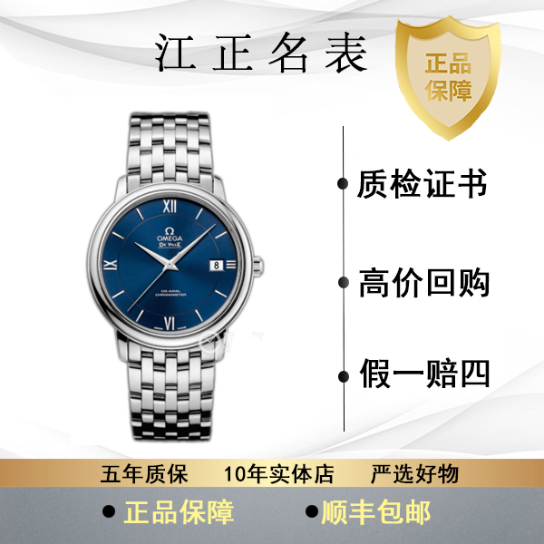 99新 Omega/欧米茄 碟飞/蓝盘/自动机/拆单链接，单独拍下不发货