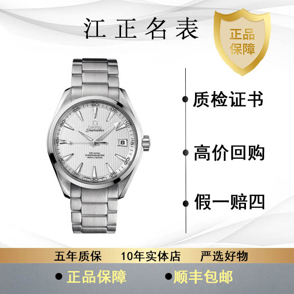 99新 Omega/欧米茄 海马150/白盘全套机械拆单链接单独拍下不发货