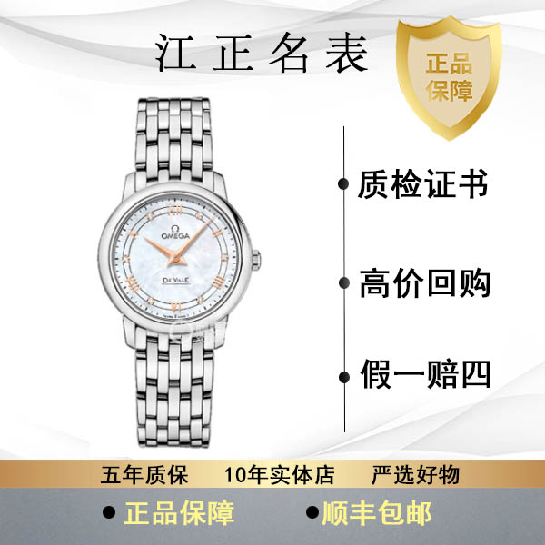 99新 Omega/欧米茄 碟飞/贝母钻刻/拆单链接 单独拍不发货