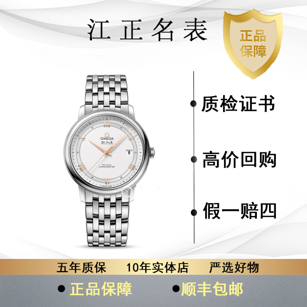 99新 Omega/欧米茄 新款碟飞/金针白盘 拆单链接 单独拍不发货
