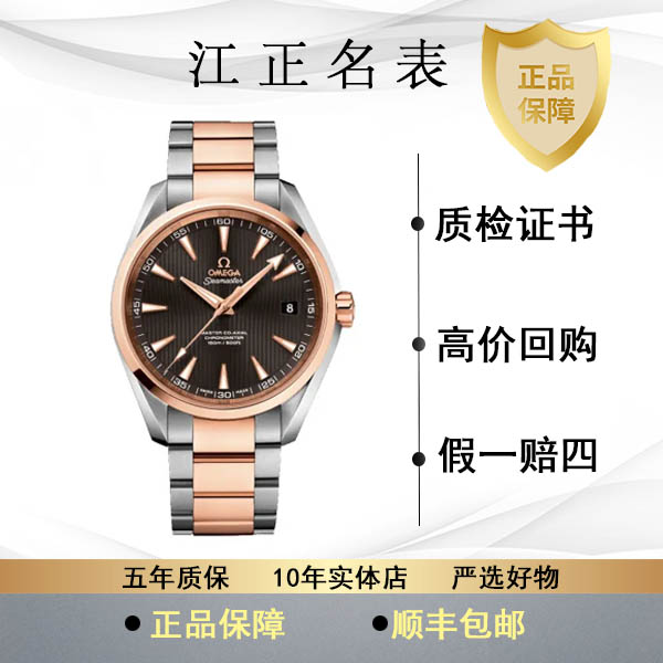 99新 Omega/欧米茄 海马150间金/拆单2号链接单独拍不发货