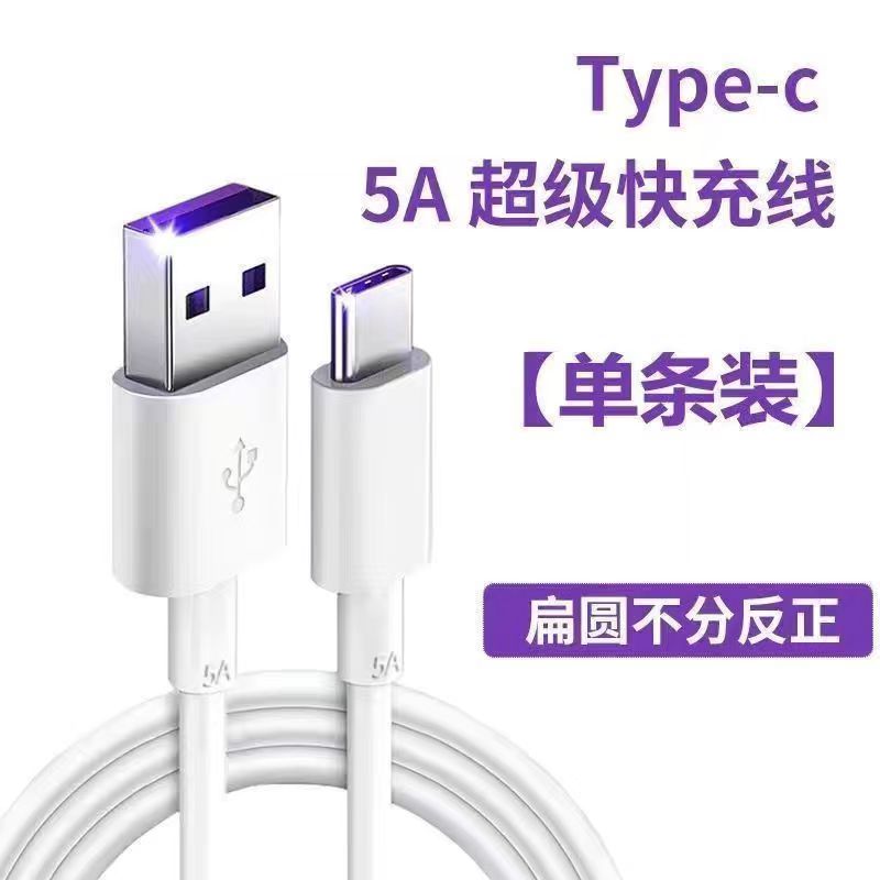 安卓手机必备type-c数据线一根一米长接口加固不易损坏抗拉扯