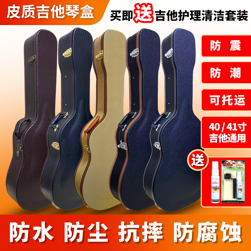 吉他琴盒40寸41寸民谣吉他琴箱防震防摔木质皮箱可航空托运吉他盒