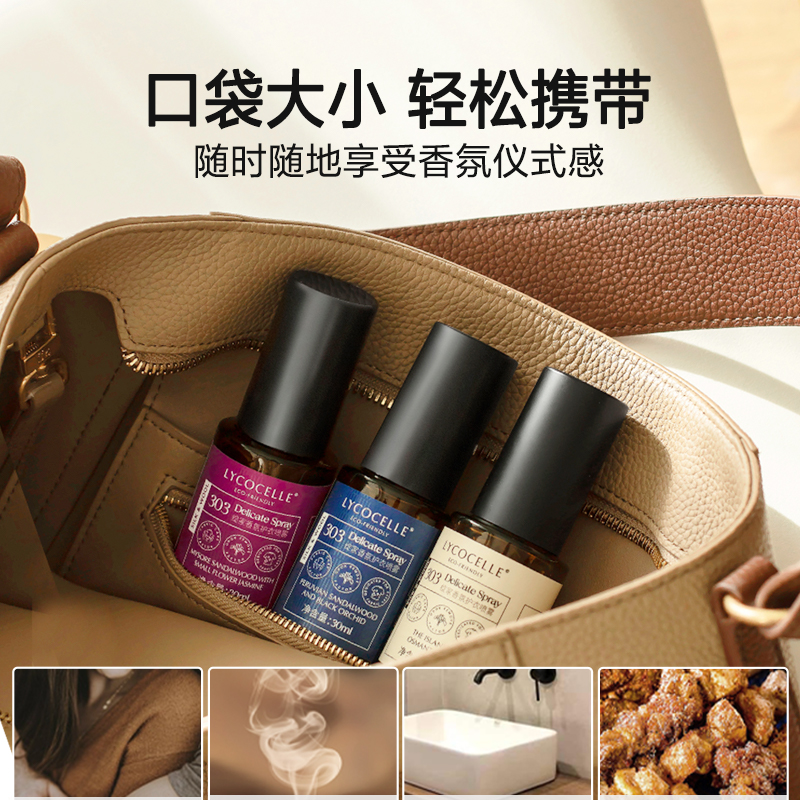 绽家净味香氛祛味喷雾口袋清新护衣喷雾留香抗静电抑菌除螨除味