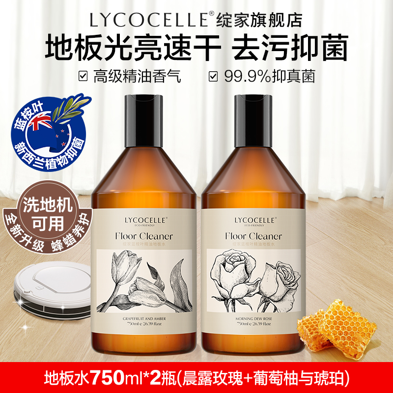 绽家地板清洁剂木地板瓷砖抛光持久强力去污除垢