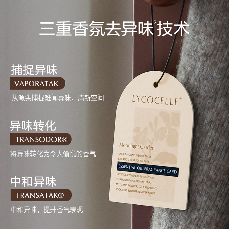 绽家精油香薰片衣柜专用香薰衣橱香包香氛片车载香氛挂饰持久留香