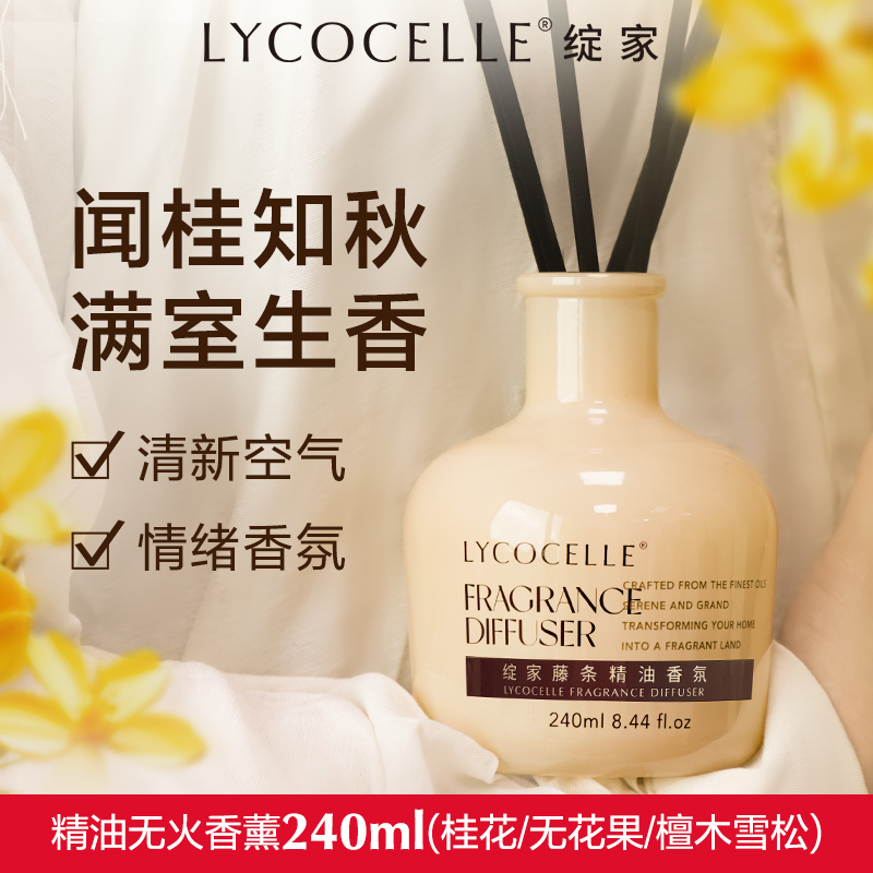 绽家精油无火香氛藤条香薰家居摆件除味扩香持久卧室卫生间客厅