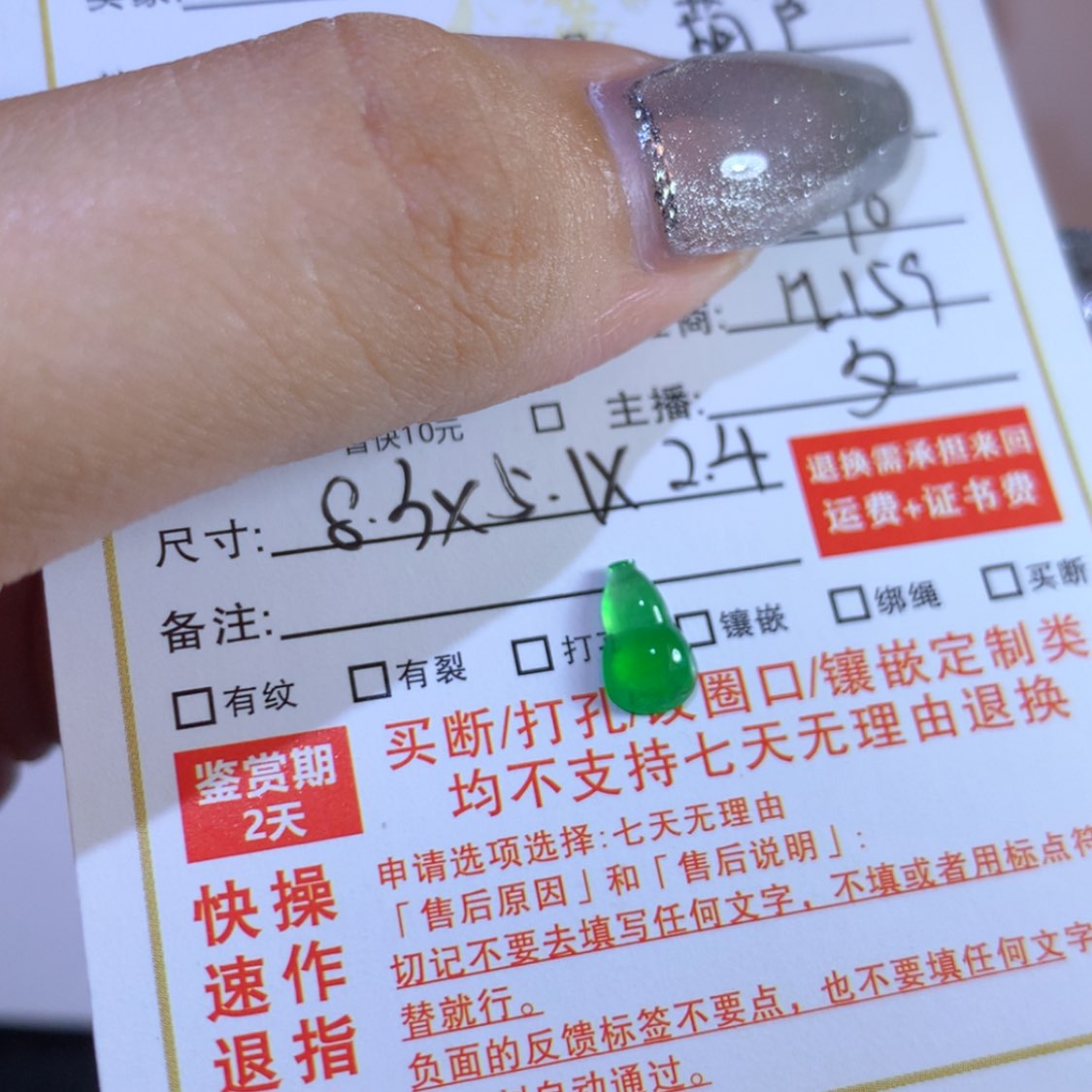 【闪购商品】翡翠葫芦未镶嵌花*