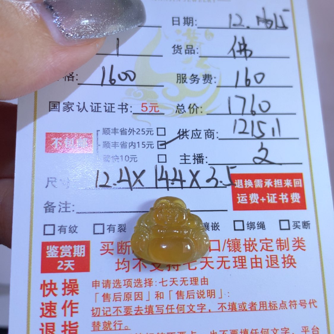 【闪购商品】翡翠佛未镶嵌手*开