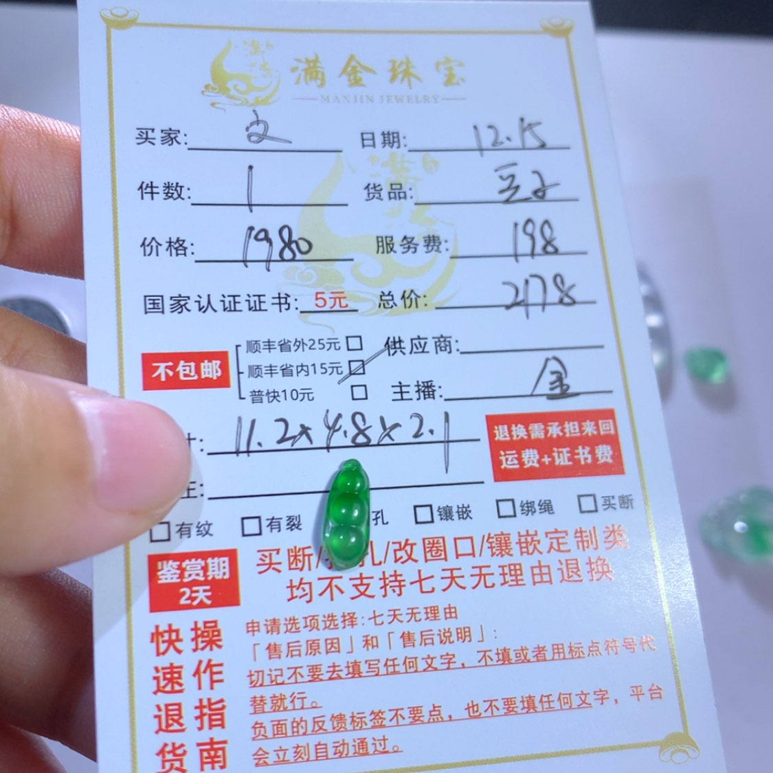 【闪购商品】翡翠豆子未镶嵌文*?