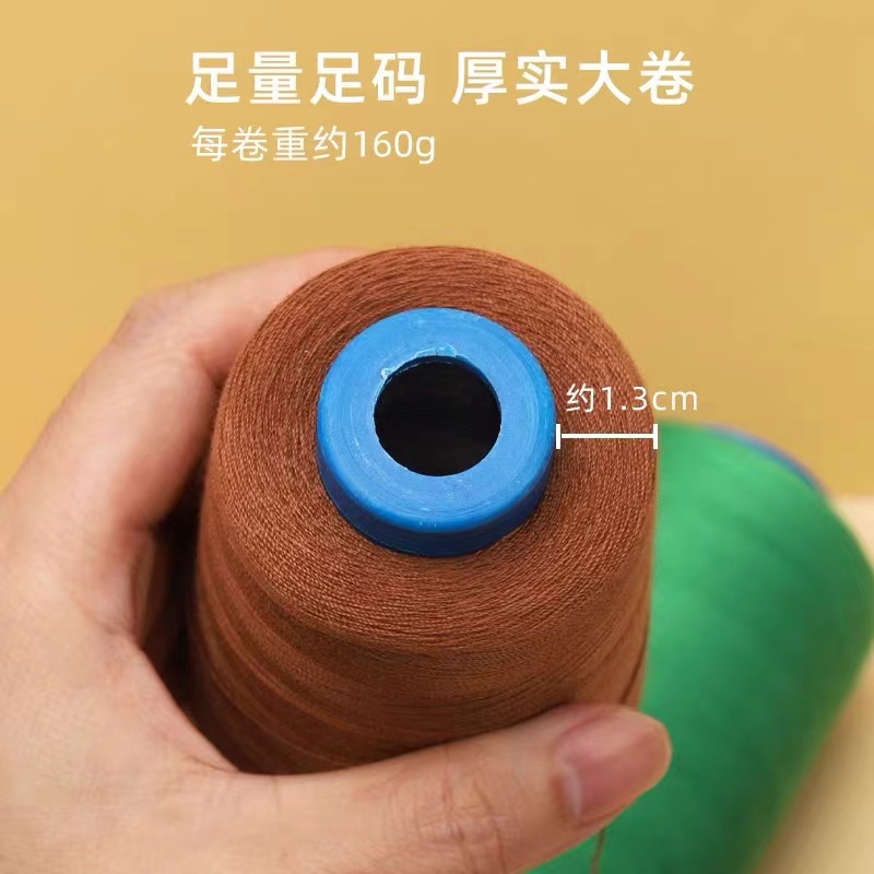 202缝纫机线 中粗线 箱包线 牛仔线 大卷 按斤称 6只装 足量足码