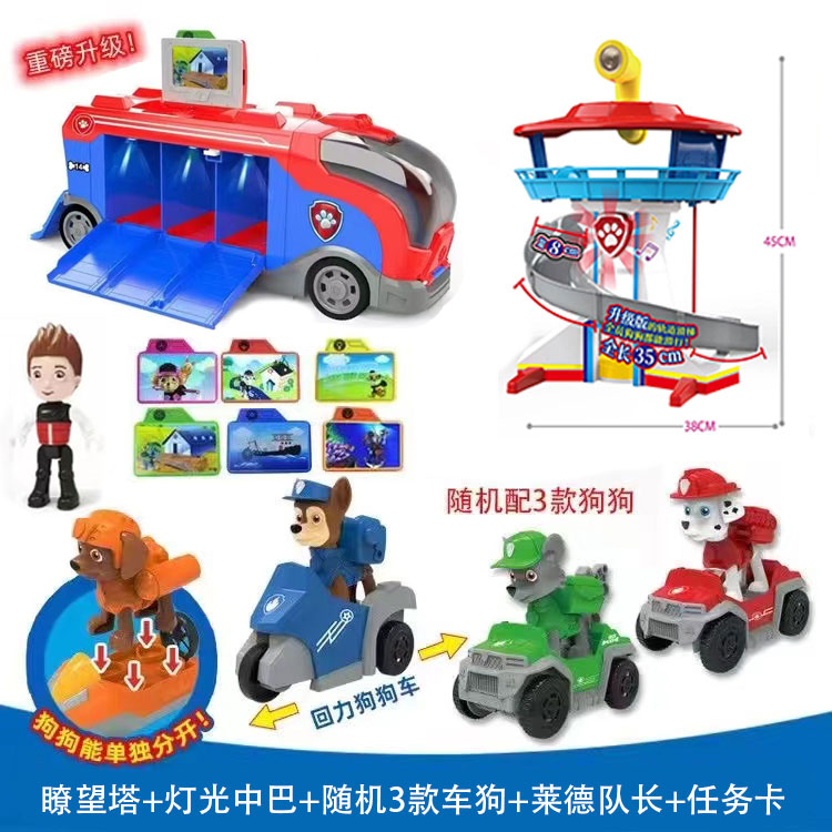 【升级款】汪汪队儿童玩具车巡逻救援中巴车3-6岁男孩礼物耐摔