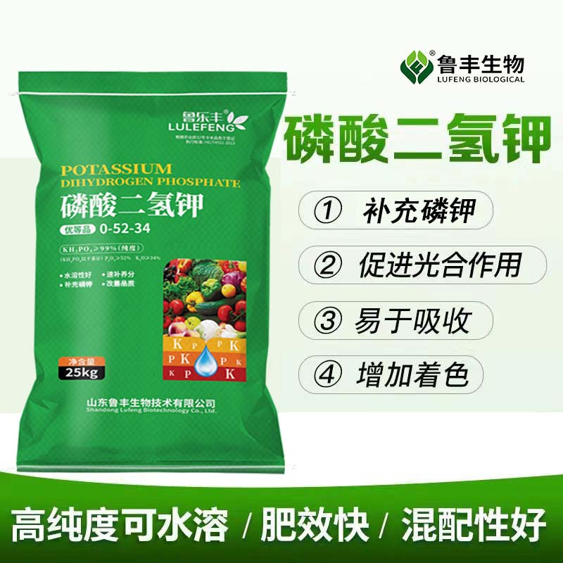 鲁乐丰 肥料 磷酸二氢钾 25kg