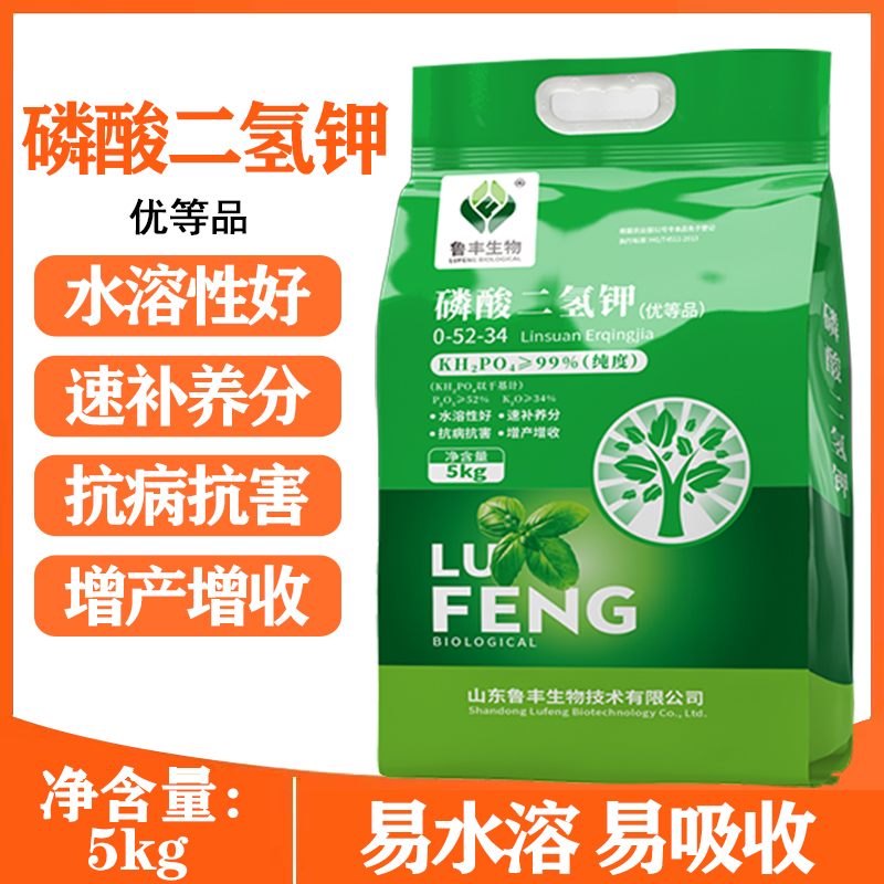 鲁丰肥料 磷酸二氢钾5kg
