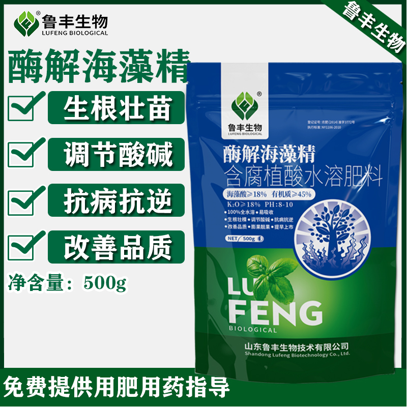 鲁丰 肥料 酶解海藻精