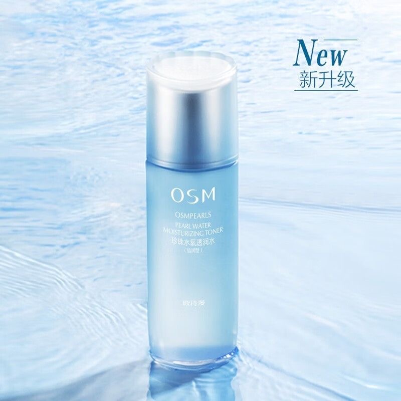 OSM/欧诗漫珍珠水氧透润水爽肤水补水保湿滋润亮肤倍润型60ml