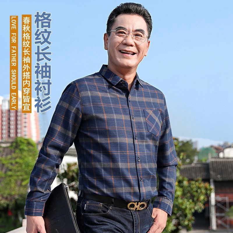 爸爸长袖衬衫中年男士休闲宽松衬衣中老年男装格子春秋季薄款上衣