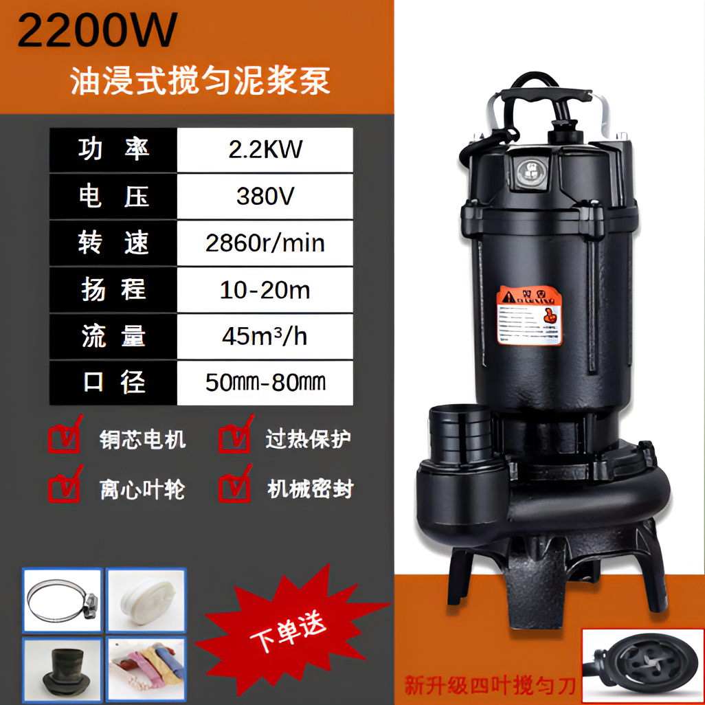 2.2千瓦3相3寸搅匀污水污物泵合金搅匀刀头养殖场家用螺旋式水泵