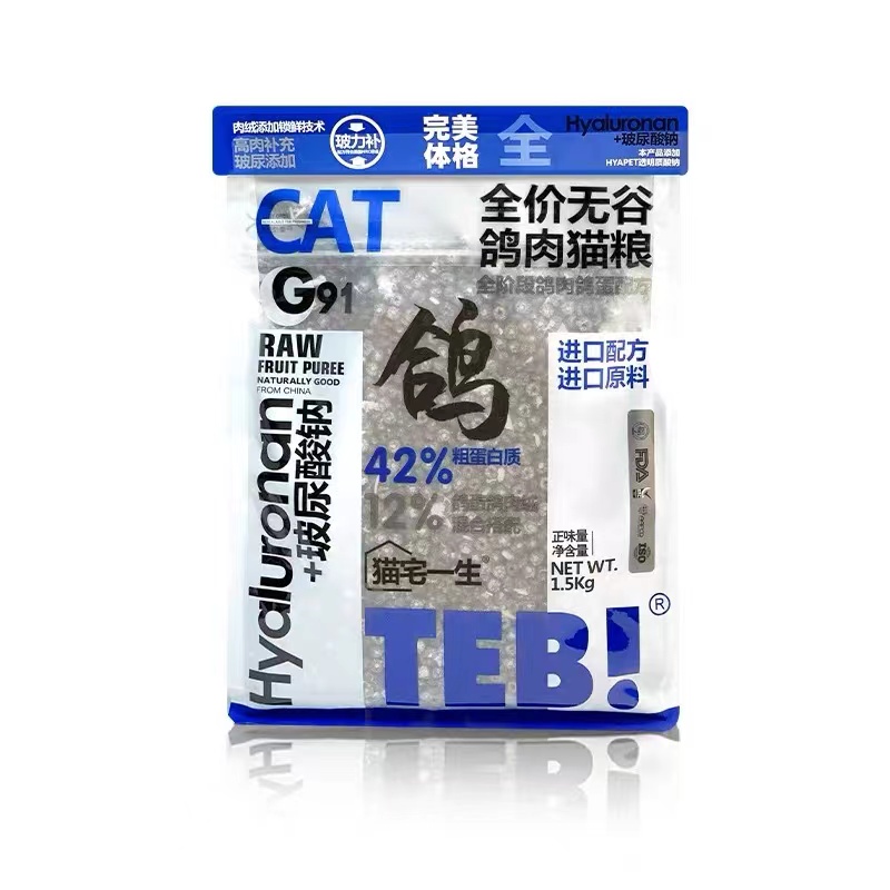 猫宅一生乳鸽冻干猫粮3斤无谷玻尿酸生骨肉成幼猫通用美毛猫主粮