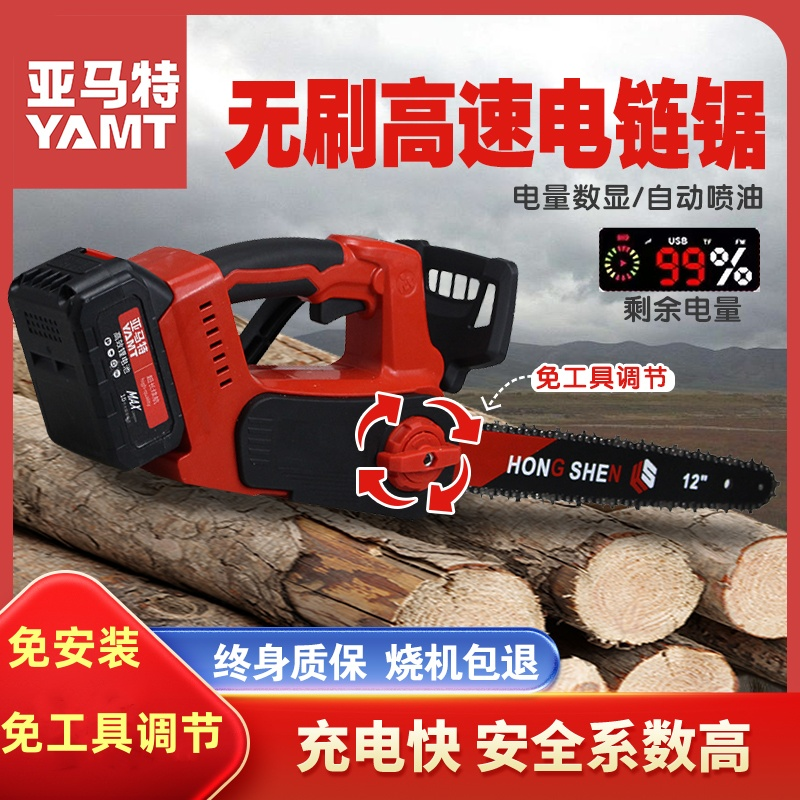大功率高速锂电锯充电式无刷家用免安装小型手持电动户外砍柴伐木