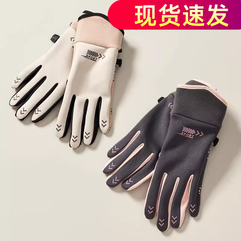 德绒保暖手套女秋冬加绒防风骑车防滑触屏防寒手套户外运动轻量化
