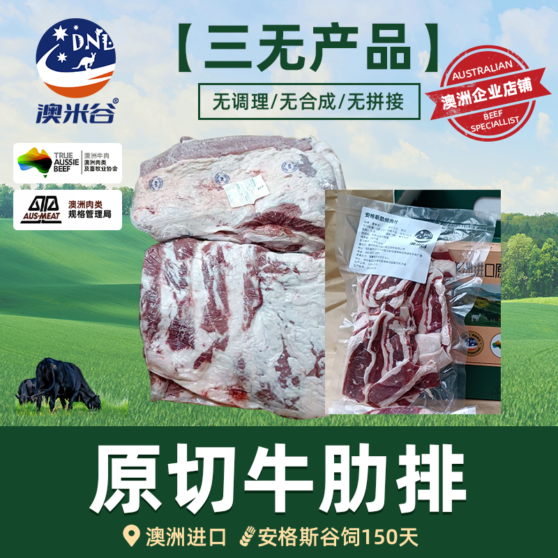 2kg整条原切牛排肋排肉澳洲进口谷饲150天安格斯牛肉烧烤肉餐饮新