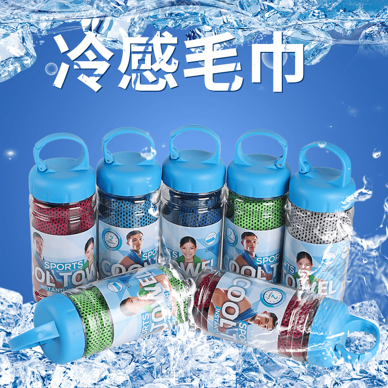 冷感运动毛巾男健身房吸汗冰凉巾女跑步速干毛巾擦汗巾冰巾手腕巾