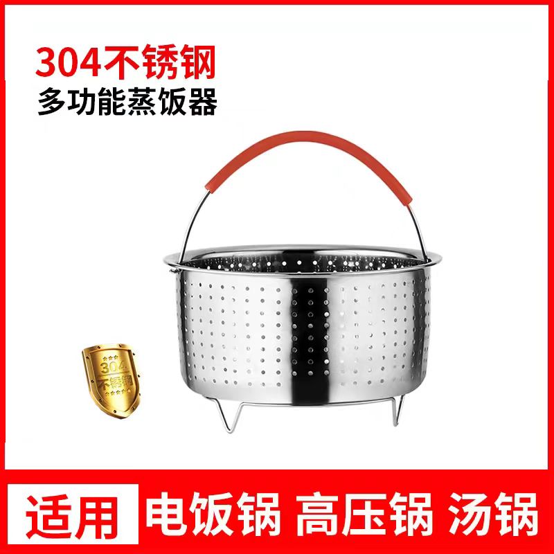 低糖蒸饭器304不锈钢蒸饭神器家用米汤分离内胆脱糖蒸饭笼蒸饭蓝
