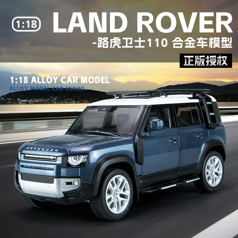 超大号1:18路虎卫士模型合金汽车模型玩具车抖音直播爆款 跨境热