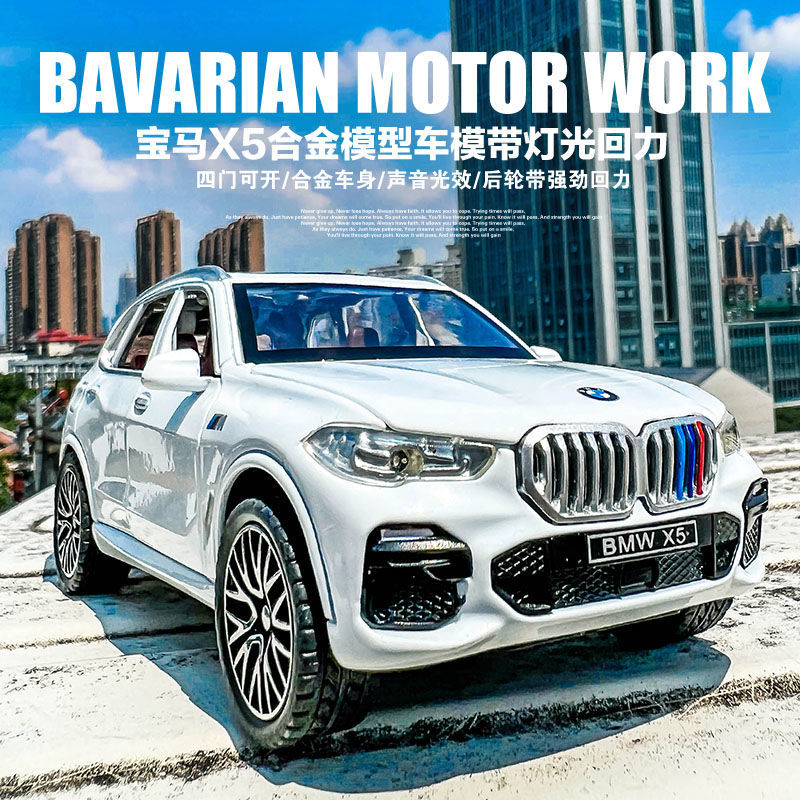 大号1:24宝马X5仿真汽车模型儿童玩具车豪车回力车跨境外贸热销