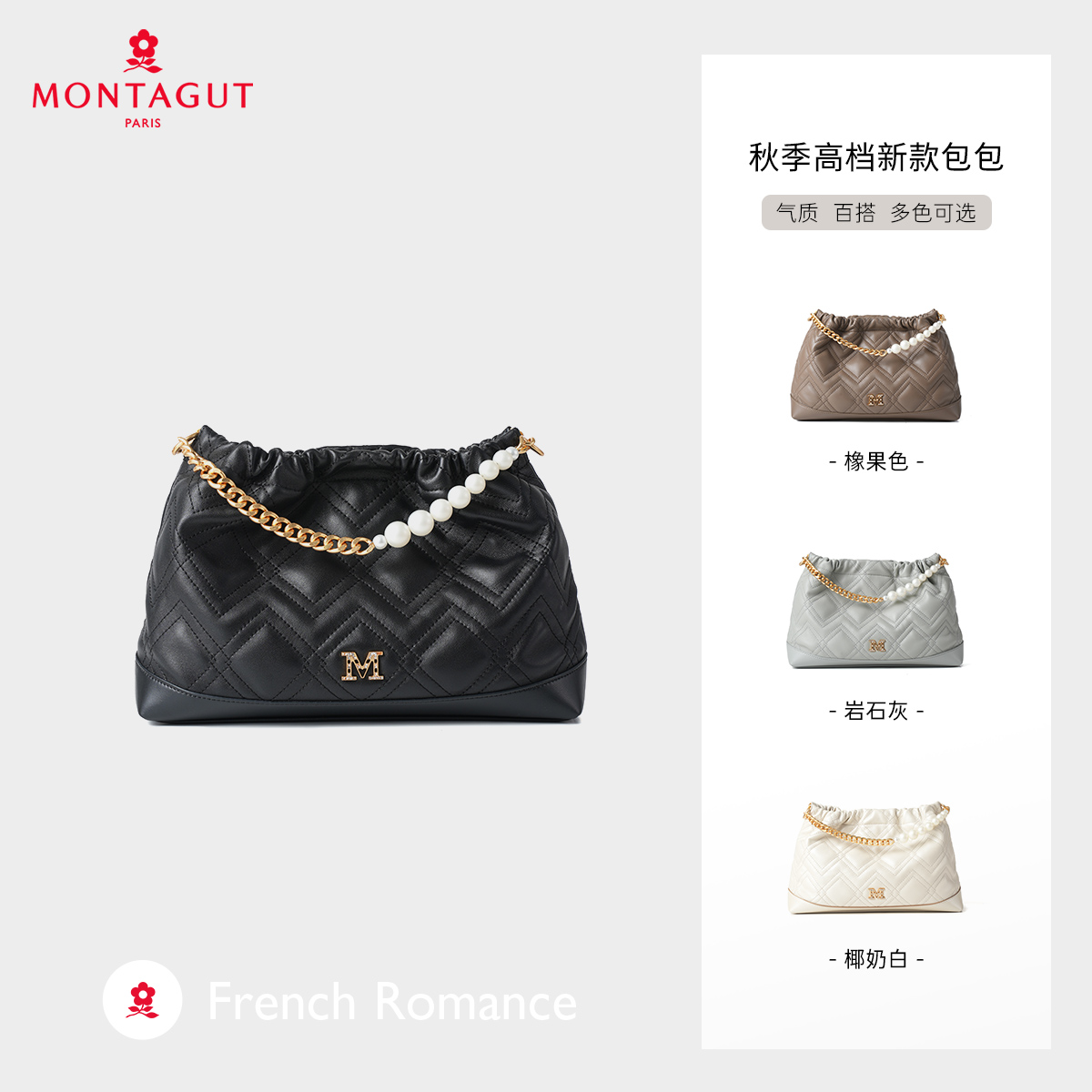 Montagut/梦特娇羊皮云朵包百搭女士小香风菱格流浪包气质链条包