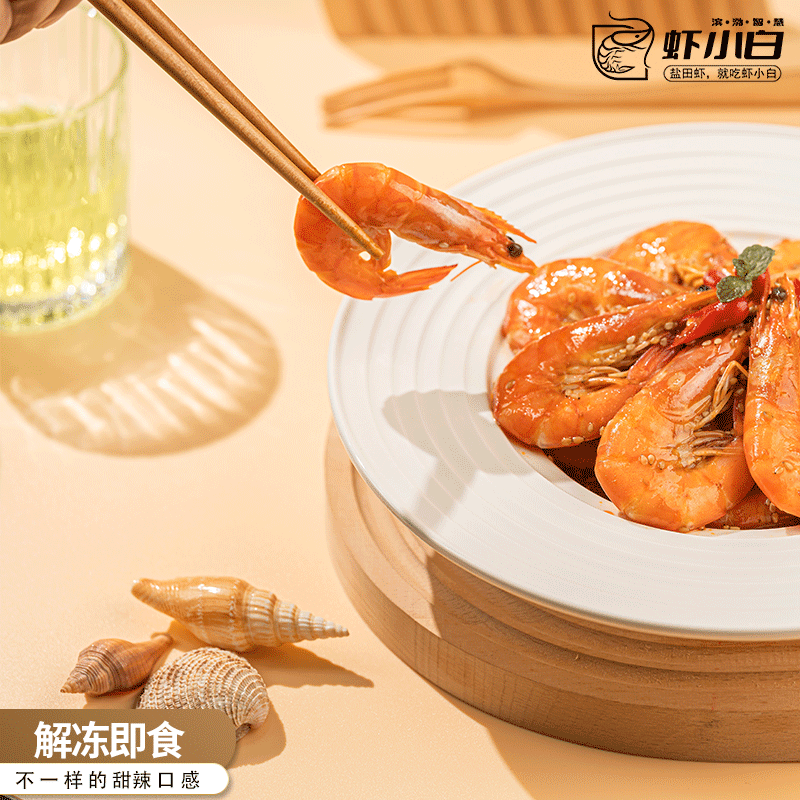 虾小白即食甜辣虾香辣250g*3