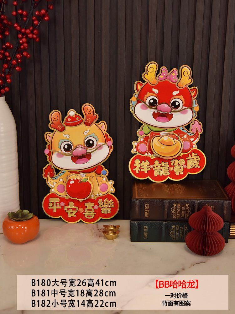 BB哈哈龙小号