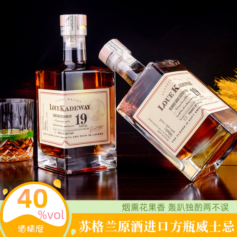 苏格兰威士忌香气突出500ml*2支