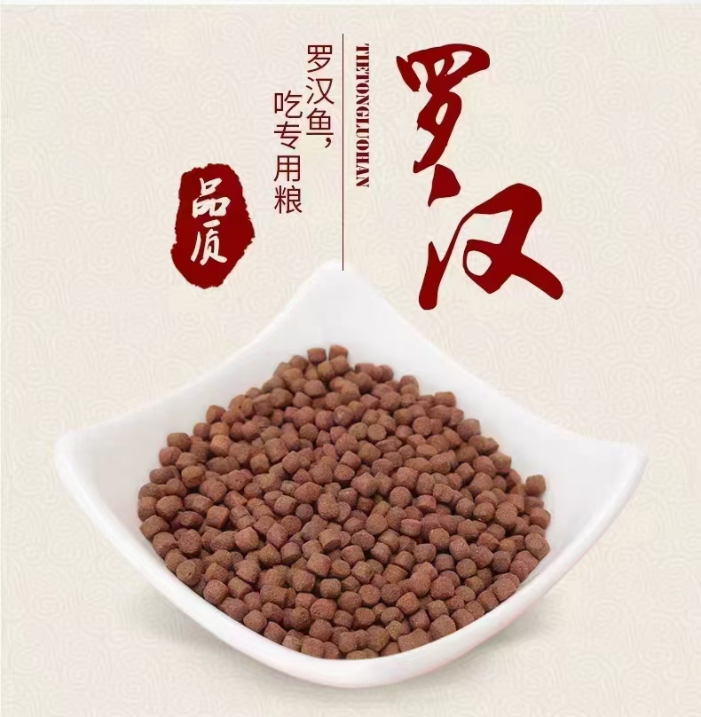 瑞彩罗汉渔场专用饲料源自泰国技术结合最新研制方法