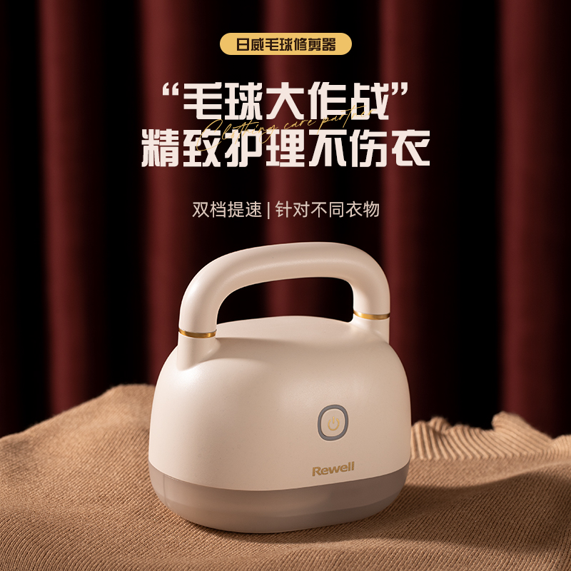 日威毛球修剪器充电式衣服剃毛器去球刮吸毛球器打毛机神器