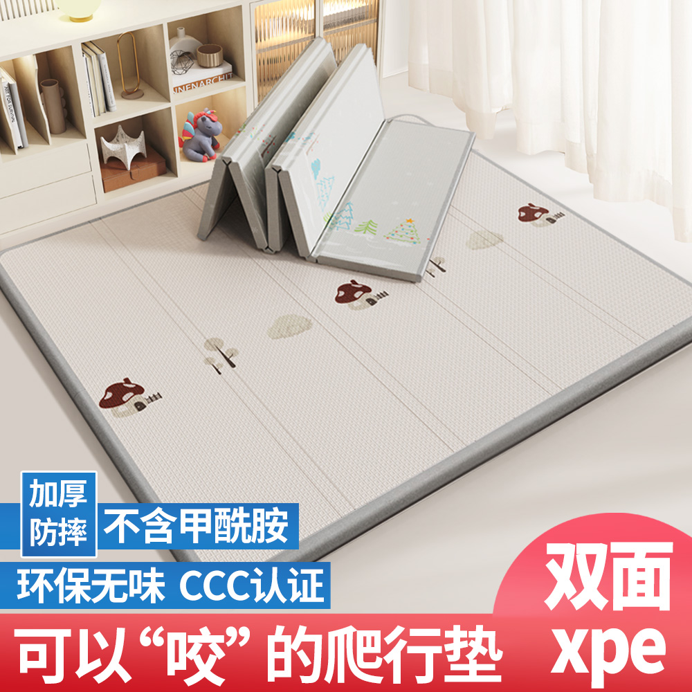 【补贴十秒】xpe折叠垫爬行垫加厚爬爬垫婴儿家用安全儿童地垫
