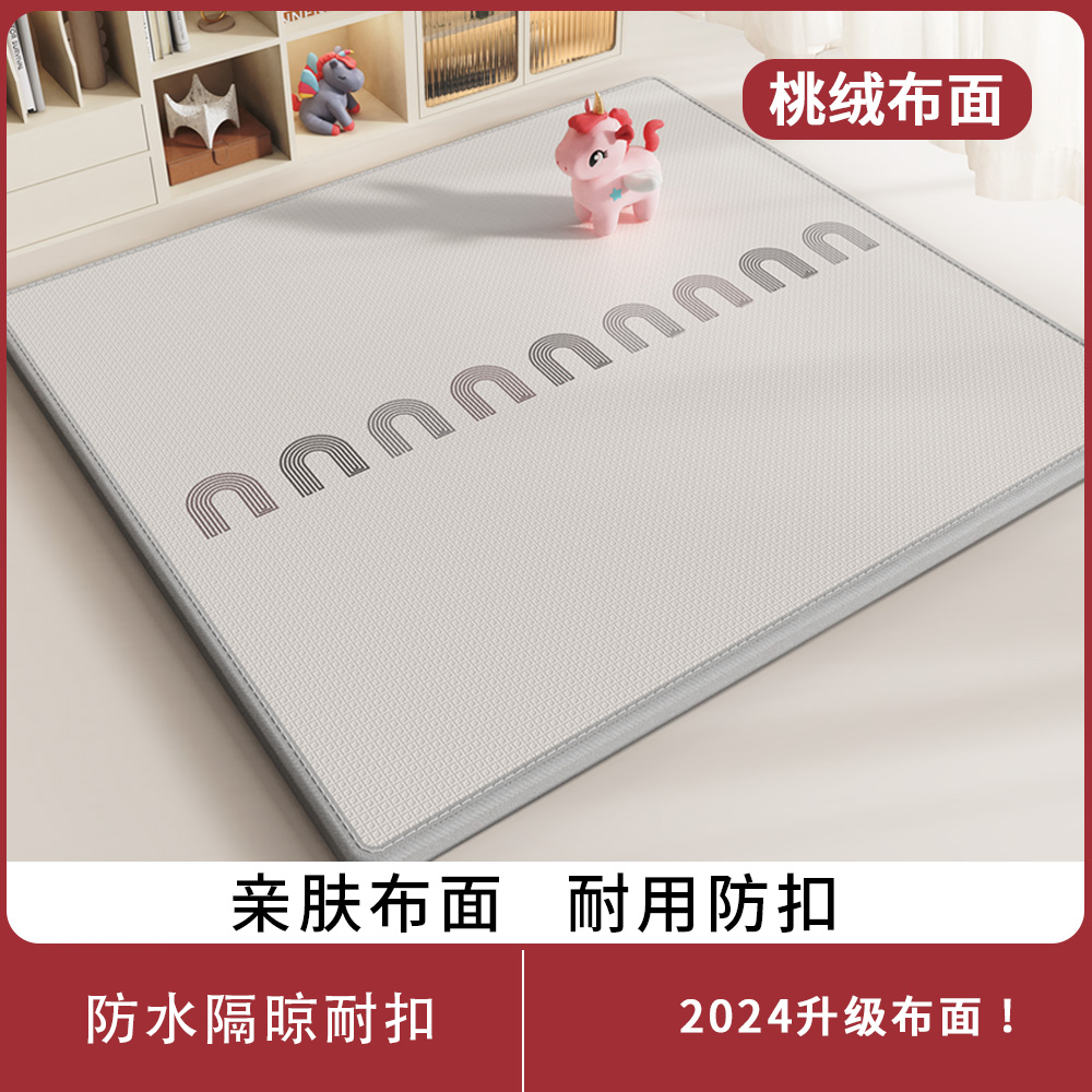 【补贴十秒】新款桃绒布爬行垫2厘米爬爬垫加厚防潮客厅婴儿垫子