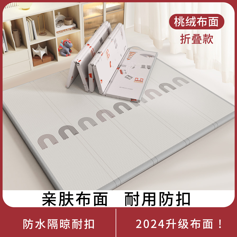 【补贴十秒】桃绒布折叠款宝宝爬行垫儿童爬爬垫加厚防潮婴儿垫子