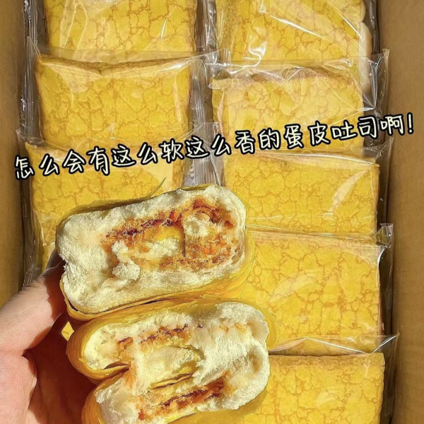 【新鲜日期】金黄蛋皮吐司沙拉肉松面包零食早餐代餐小零食品爆浆