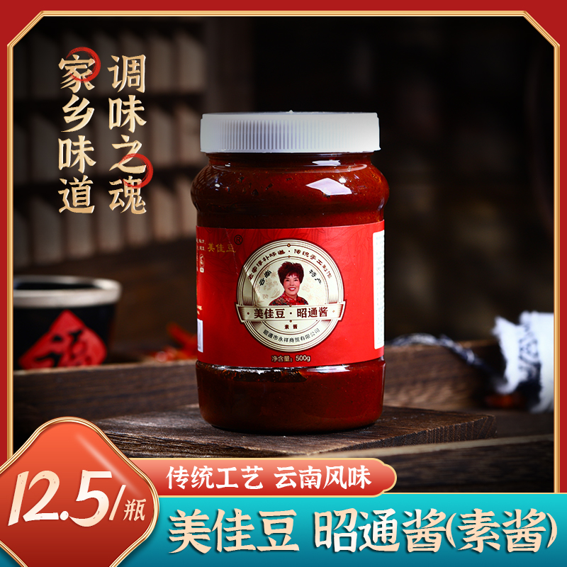 云南特产正宗昭通酱黄豆酱炒菜帽子必备美味鲜香蘸水酱
