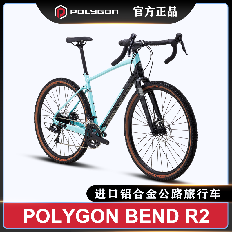 POLYGON R2 整车进口砾石公路车Gravel瓜车越野自行车长途旅行